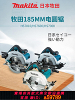 【台灣公司 可打統編】牧田電圓鋸HS7600木工7寸切割機HS7010手提切割機HS6600新導軌鋸