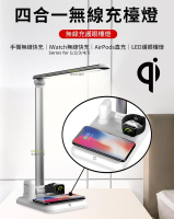 智能 LED護眼檯燈 Apple watch Airpods iPhone QI 無線充電功能 台燈 夜燈 閱讀燈【APP下單最高22%回饋】