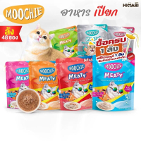 1ลัง (4โหล) อาหารเปียกแมวมูชี่ Moochie สูตรMeaty อาหารเปียกแมว ขนาด 70 กรัม