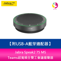 【APP4%點數】Jabra Speak2 75  MS Teams Link 380a超寬頻全雙工會議揚聲器 附USB-A藍芽適配器