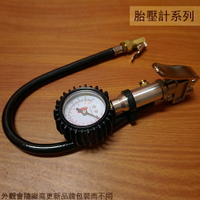 附錶胎壓槍 DG-10Y 打氣量壓錶 打氣量壓表 胎壓錶 胎壓表 胎壓計