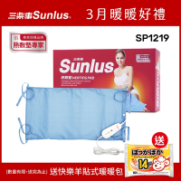 Sunlus三樂事暖暖熱敷墊(大)-SP1219