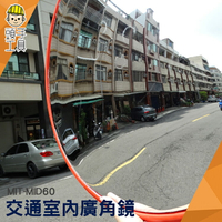 《頭手工具》十字路口拐彎鏡 道路廣角鏡? 轉角鏡 馬路室外反光鏡 凸透鏡 轉角球面鏡