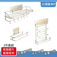 【MAEMS】304不鏽鋼 無痕壁掛廚房收納架3件組 超強吸力耐重/防水背板/台灣製