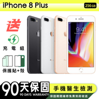 【Apple 蘋果】福利品 iPhone 8 Plus 256G 5.5吋 保固90天 贈四好禮全配組