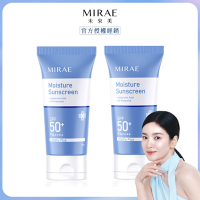 【MIRAE未來美】超保濕防曬水凝乳(50ml/瓶)x2 SPF50+PA++++