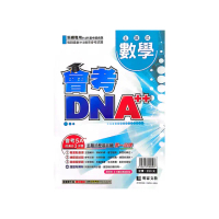 【明霖國中】會考DNA++主題歷屆數學（113學年）