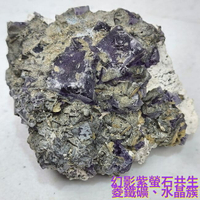 幻影紫螢石原礦共生菱鐵礦、水晶簇5號~內蒙古赤峰市~智慧之石、平衡與精進心智、精神保護與能量提升 🔯聖哲曼🔯
