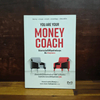 You are Your Money Coach โค้ชการเงินที่ดีที่สุดสำหรับคุณคือ ตัวคุณเอง - จักรพงษ์ เมษพันธุ์, ถนอม เกต