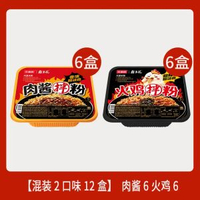 今麥郎霸王花河源米粉火雞拌粉肉醬拌粉組合速食多規格整箱裝粉ms