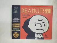 【書寶二手書T1／漫畫書_KC6】Peanuts漫畫全集(1950-1952)史努比_冷彬, 查爾斯.