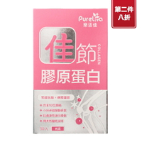 養顏美容/青春美麗，藥師推薦『膠原蛋白』，每天一顆，30顆/盒，一盒$1980，『樂活佳．素食』