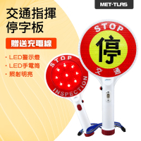指揮棒警示棒 交管棒 可切換成一般模式或閃爍模式 警示棒 5顆LED白光燈照明光強 警示燈 B-TLAS