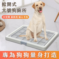 Smart Paws掀開式大號狗廁所 寵物尿盆 狗狗尿盤 柯基廁所 狗廁所 大空間 易拆洗 貼心卡扣 清潔方便 分離設計