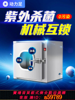 【台灣公司 可打統編】傳遞窗不銹鋼304機械雙門電子互鎖紫外線殺菌燈牙科傳遞箱消毒柜