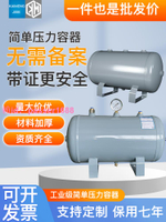 20l10升空壓機儲氣罐小型臥式100升60L真空緩沖壓力罐壓力容器