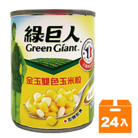 綠巨人金玉雙色玉米粒(小罐)198g(24入)/箱【康鄰超市】