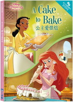 迪士尼公主：公主愛烘焙—迪士尼雙語繪本STEP 2【城邦讀書花園】