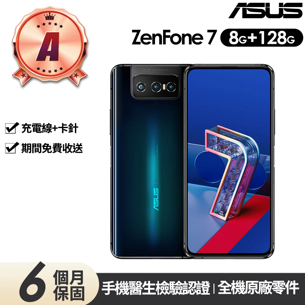Zenfone 7 Pro ZS671KS 新品未開封品