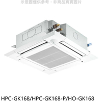 《滿萬折1000》禾聯【HPC-GK168/HPC-GK168-P/HO-GK168】變頻嵌入式分離式冷氣