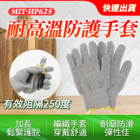 布手套 工業手套 適用乾燥環境操作尖銳或高溫物體 耐磨手套 棉質手套 B-HP625(工作手套 工地手套)