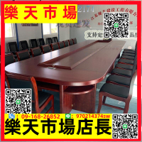 會議桌長桌辦公桌洽談桌多人開會桌會議室桌椅橢圓形大型會議桌椅