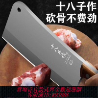 【最低價 公司貨】[砍壞包換]十八子作菜刀加厚砍骨刀商用廚房斬骨刀砍豬腳陽江刀具