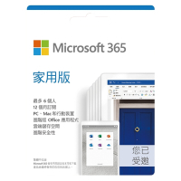 微軟 Microsoft 365 Home 家用一年訂閱下載版