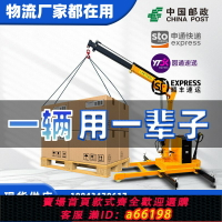 【台灣公司 可開發票】小型吊機1噸2噸全自動電動液壓吊車移動式旋轉升降機簡易起重家用