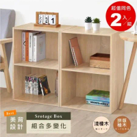 《HOPMA》嵌入式美背日式木紋二層櫃(2入)台灣製造 收納展示櫃 儲藏玄關櫃 置物書櫃 二格櫃