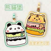 貝比 台灣製純棉兒童造型手帕夾漢堡系列(熊貓堡+我愛老虎U堡)(BJD221106)