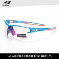 Julbo 感光變色太陽眼鏡AERO J4833135(跑步自行車用)