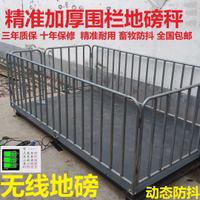 地磅 地磅秤 無線地磅秤稱豬稱牛地磅稱豬專用秤地磅秤稱牛畜牧地磅3噸【八折優惠】【可開發票】【限時減免】