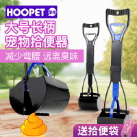 狗狗拾便器鏟屎神器撿屎夾便糞便狗屎撿狗便工具便便遛狗寵物用品【淘夢屋】