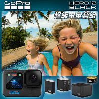 GoPro HERO 12 超級電量套組