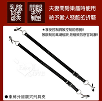 【送清潔粉】【陰乳の調戲】束缚分腿窺穴刑具夾﹝乳陰同步虐夾+開腿夾穴刺激﹞