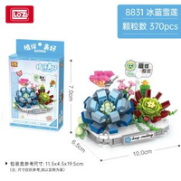 LOZ積木多肉植物花卉盤栽小顆粒拼裝玩具仙人掌兒童禮物玩具