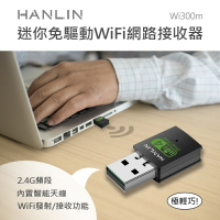【涉谷數位】Wi300m迷你免驅動wifi網路接收器 Wifi4無線技術【APP下單4%點數回饋】