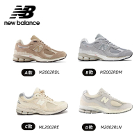 [New Balance]2002R復古鞋系列_中性4款任選(M2002RDL/M2002RDM/ML2002RE/M2002RLN)