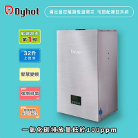 【Dyhot東湧】即熱式燃氣熱水器 一級能效 強排 FEGQ32UN(NG1/FE式 上出水 基本安裝)