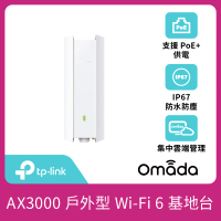 【TP-Link】AX3000 WiFi 6 雙頻 PoE 供電 室內/戶外型基地台 AP(IP67/Omada Mesh/EAP650-Outdoor)