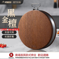 【台灣公司 優質服務】好管家黑金檀菜板實木砧板圓形抗菌防霉拼接板切菜板烏檀木案板