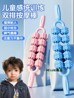 狼牙棒兒童按摩棒肌肉放松背部感統雙排滾輪長高瑯琊棒腿部按摩器-Misaki精品