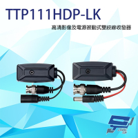 昌運監視器 TTP111HDP-LK 4K 高清影像及電源被動式雙絞線收發器 最遠距離300M