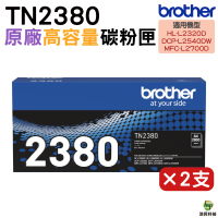Brother TN-2380 TN2380 原廠高容量黑色碳粉匣 2支 適用 HL-L2320D L2365DW L2540DWL2700D L2740DW