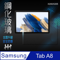 【HH】Samsung Galaxy Tab A8 (10.5吋)(X200/X205)(全滿版) 鋼化玻璃保護貼系列