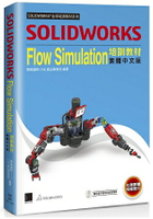 SOLIDWORKS Flow Simulation培訓教材＜繁體中文版＞