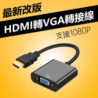 HDMI to VGA轉接線(WD-60)-黑色