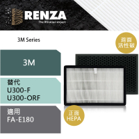 【RENZA】適用3M FA-E180 倍淨呼吸空氣清淨機(2合1HEPA+活性碳濾網 濾芯)