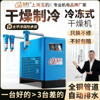 【臺灣公司優質服務】冷凍式干燥機冷干機空壓機壓縮機油水分離器排水工業級空氣過濾器
